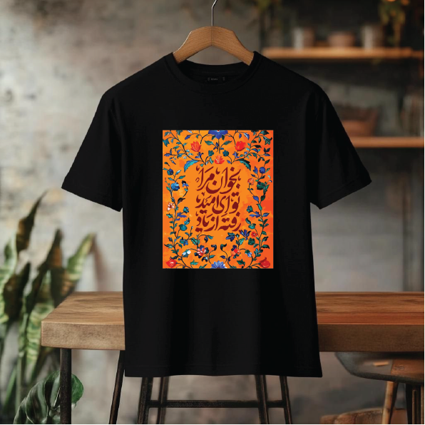 تیشرت باکسی coco شعرگرافی